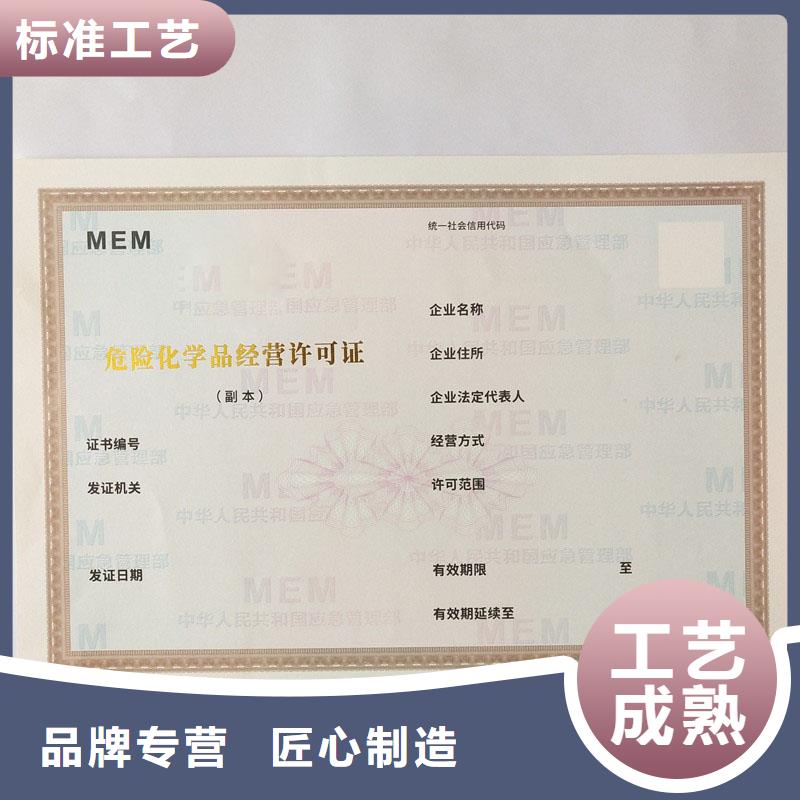 【經營許可】防偽紙現貨充足量大優惠