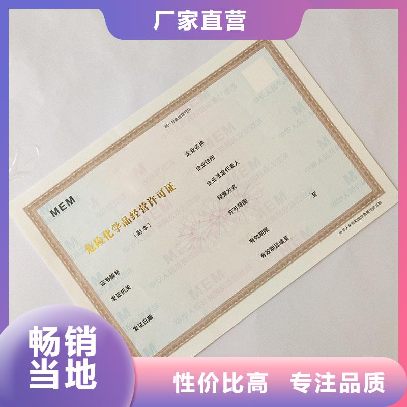經營許可防偽制作實拍品質保障