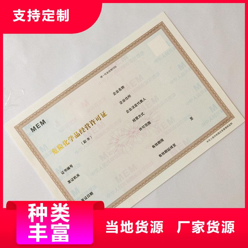 食品餐飲小作坊登記證定做價格優惠