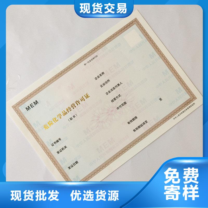 國峰備案訂做企業(yè)供應(yīng)多種防偽