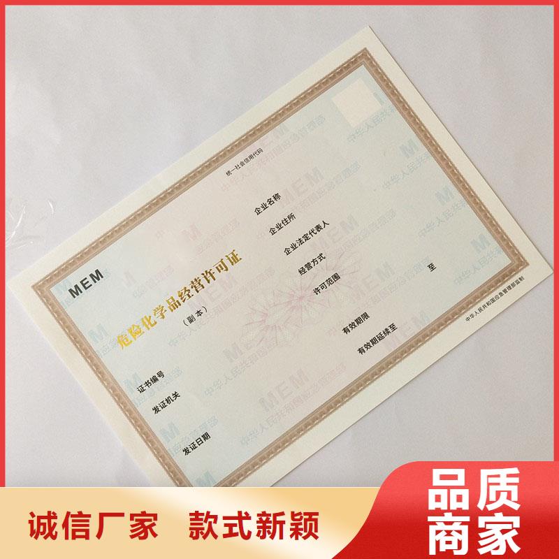 經(jīng)營許可防偽標(biāo)簽現(xiàn)貨采購