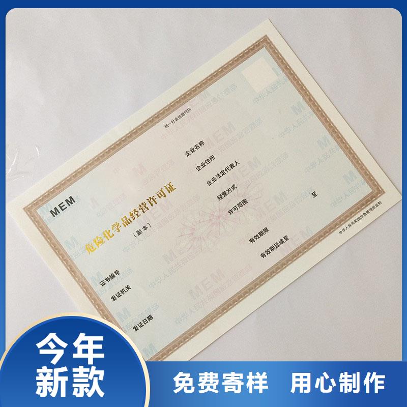 經營許可防偽標簽保障