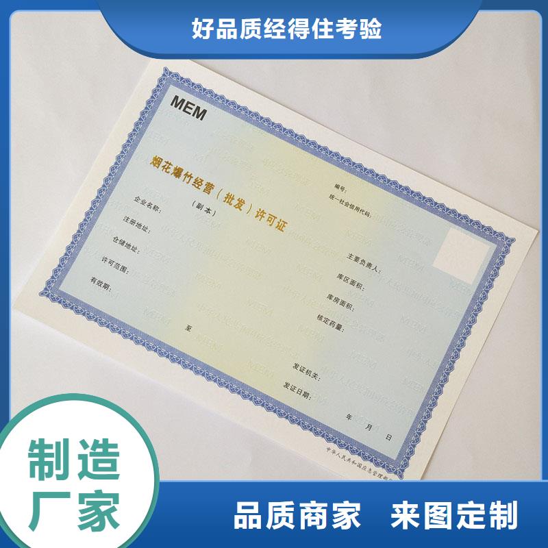 經(jīng)營許可,防偽廠家大量現(xiàn)貨