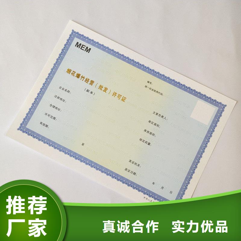 【經營許可】防偽制作價格透明