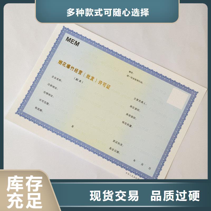 浦東新排污許可證定制報價化學品生產備案證明印刷廠