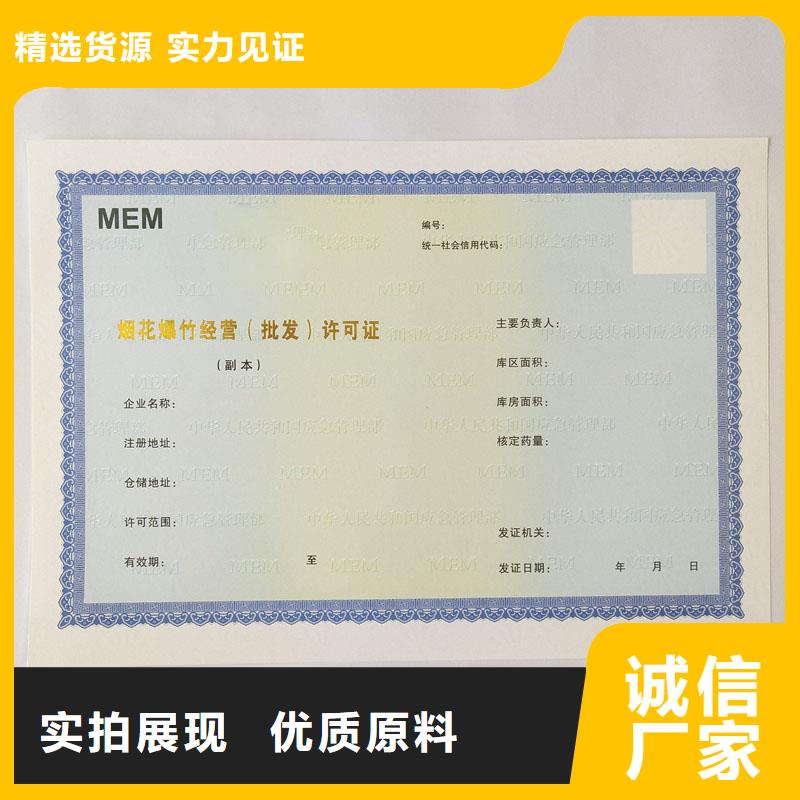 煙花爆竹經營許可證價格彩色纖維熒光紙張