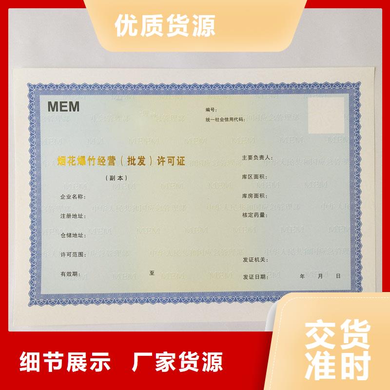 嵊泗食品小作坊核準證定制工廠化學品生產備案證明印刷廠