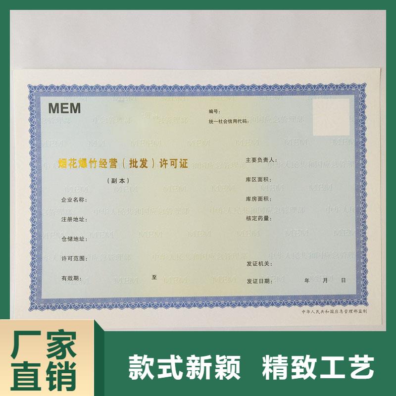 專版水印營業執照生產工廠無色熒光防偽