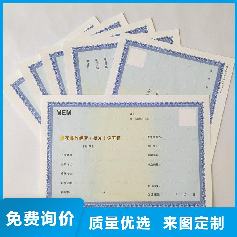 經(jīng)營許可防偽資格現(xiàn)貨直發(fā)