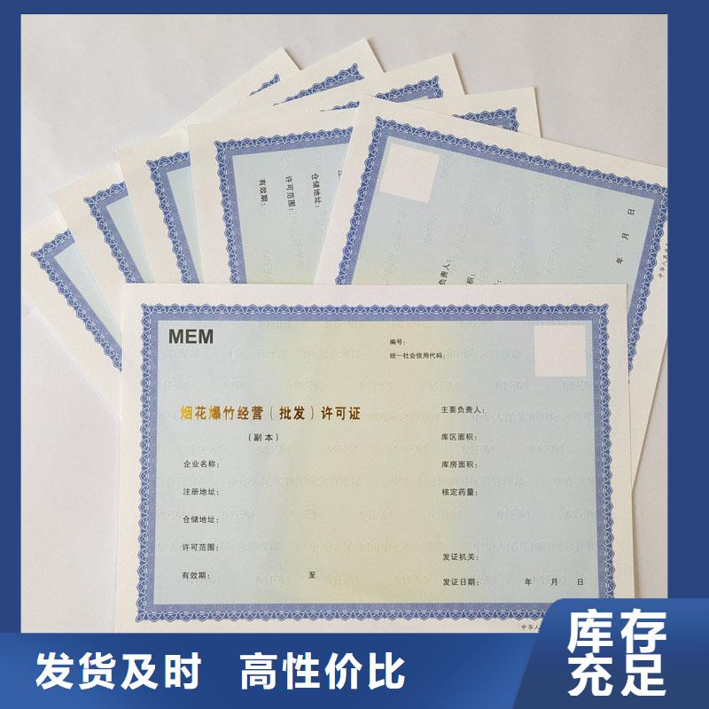 經(jīng)營(yíng)許可-防偽注重細(xì)節(jié)