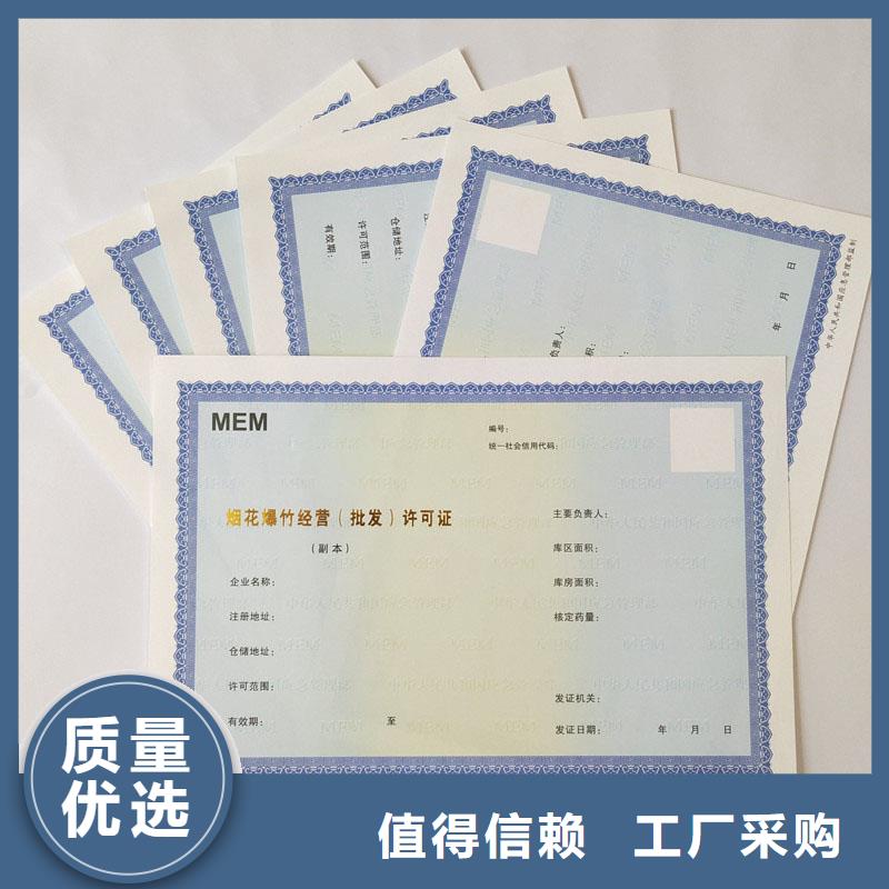 經營許可防偽應用領域
