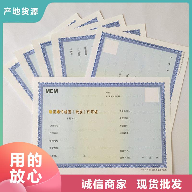 燃氣經營許可證制作報價多種防偽技術