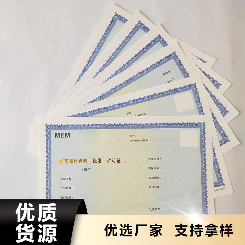 經營許可防偽標簽廠家銷售
