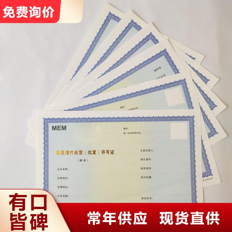 衛生許可證生產可定制紫外線防偽