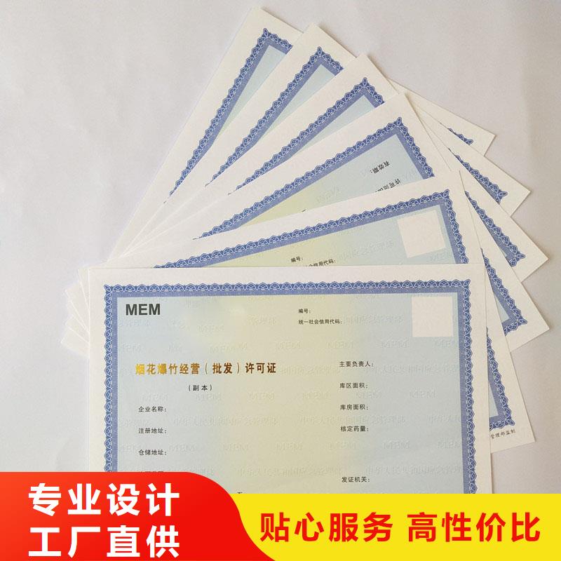 經(jīng)營許可【包裝盒印刷】專業(yè)信賴廠家
