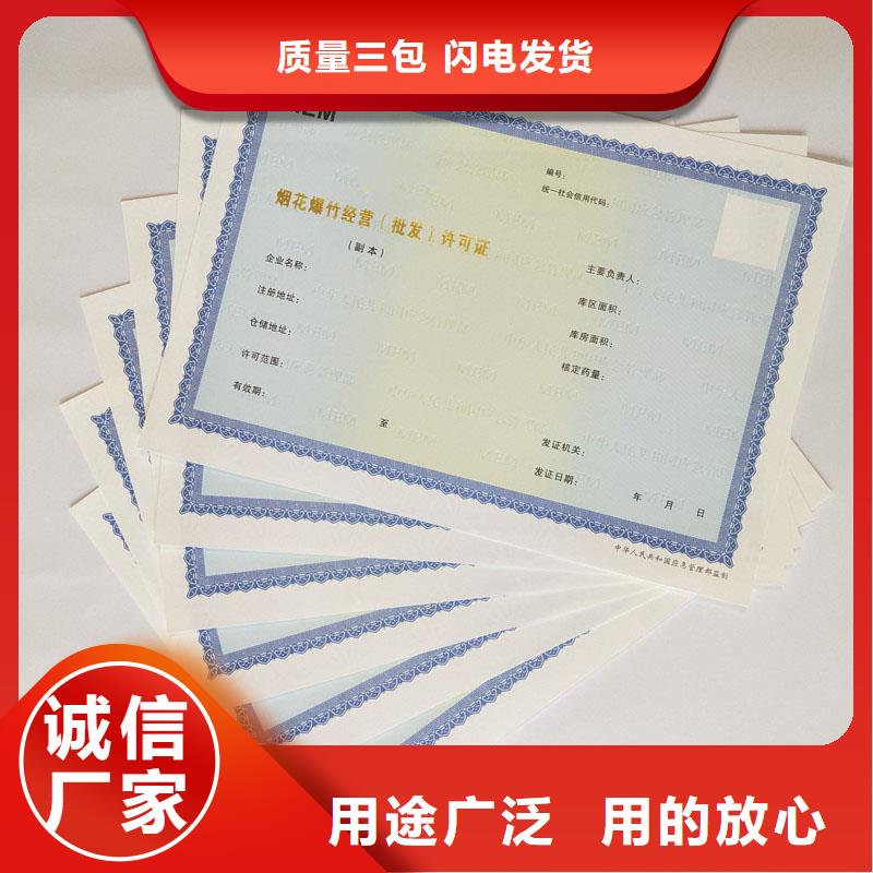 生鮮乳準運證報價批量定做