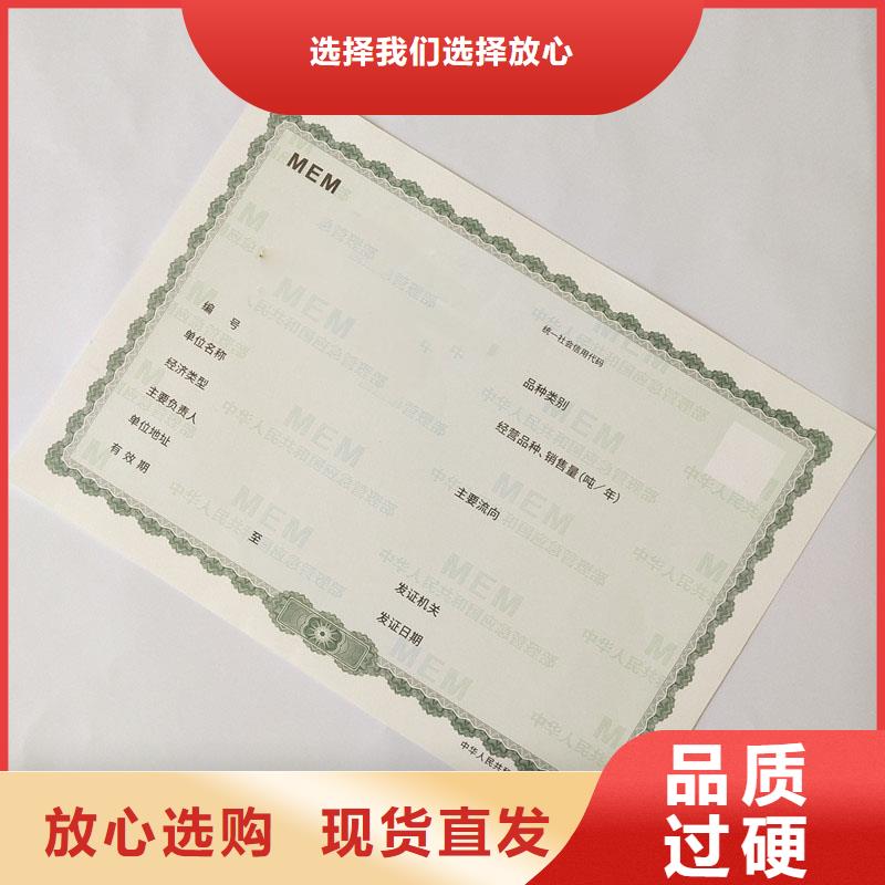 【經營許可】防偽現貨銷售