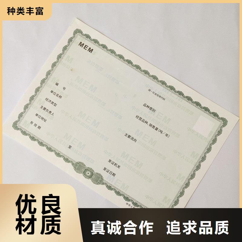 注冊執業定制廠家訂制經營備案證明