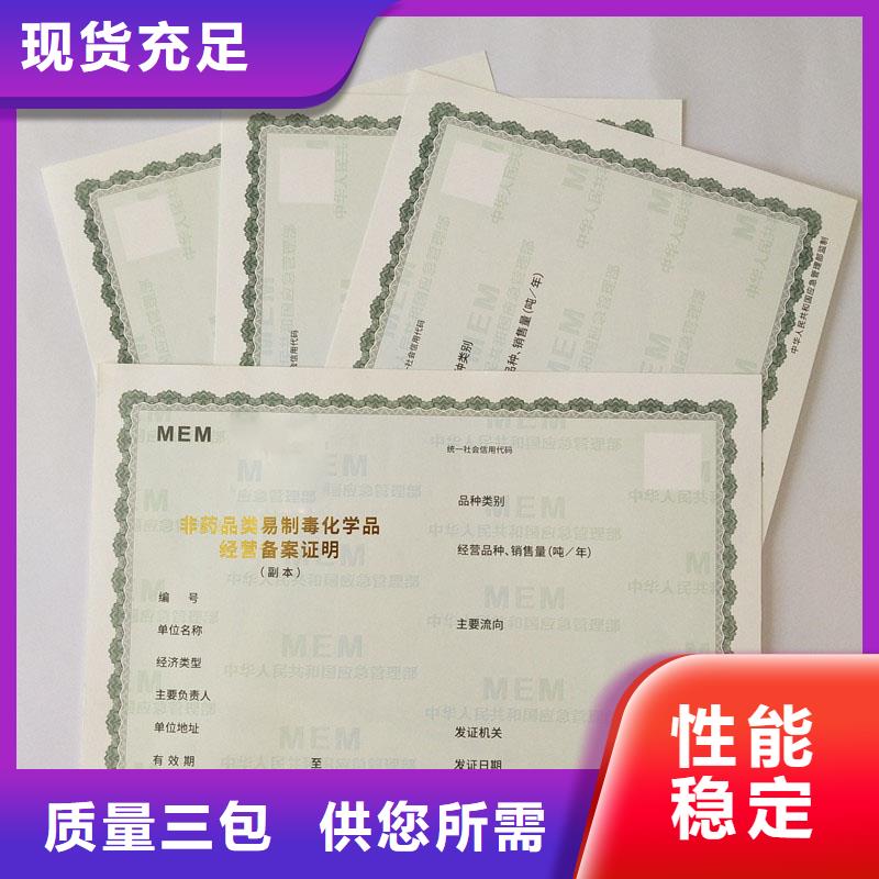 經營許可防偽標簽廠家銷售
