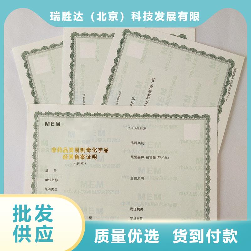 【經營許可】防偽定制品質保證實力見證