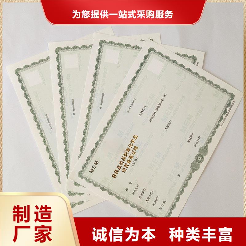 經營許可防偽標簽當日價格