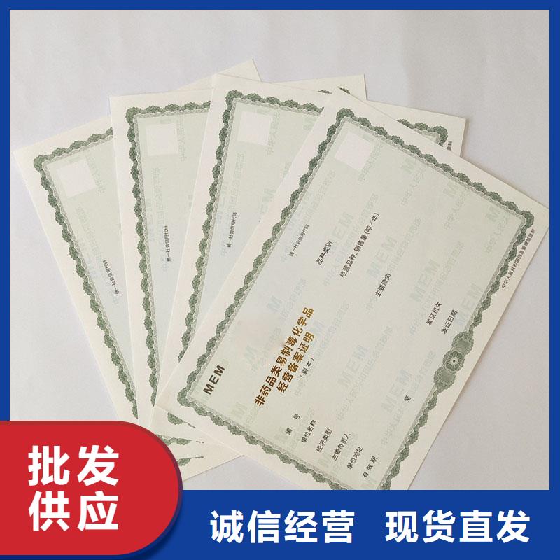 經(jīng)營(yíng)許可防偽廠家直銷(xiāo)放心