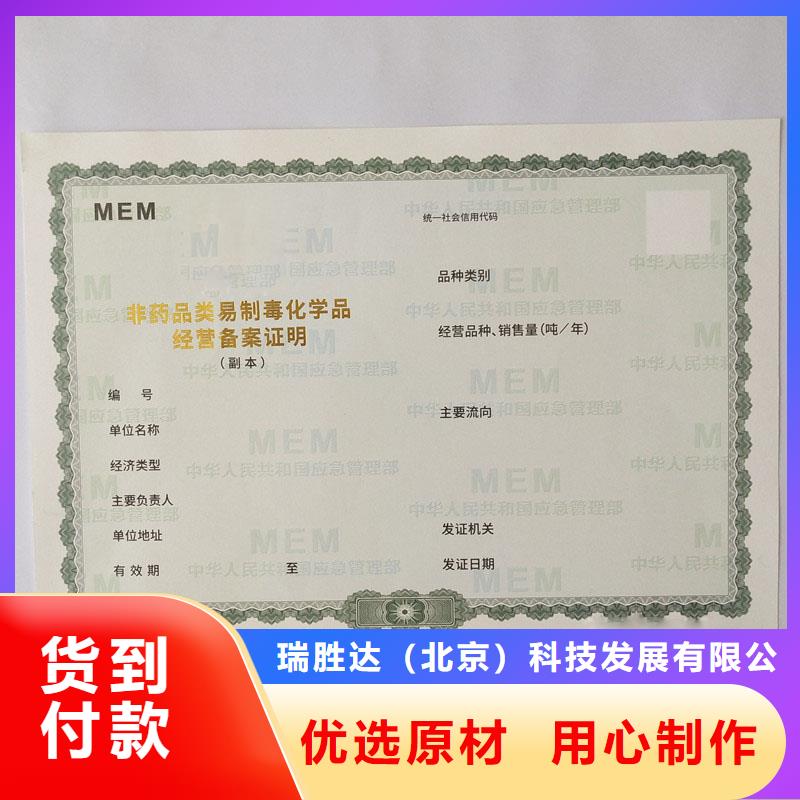 經(jīng)營許可【防偽標(biāo)簽印刷廠】源頭采購