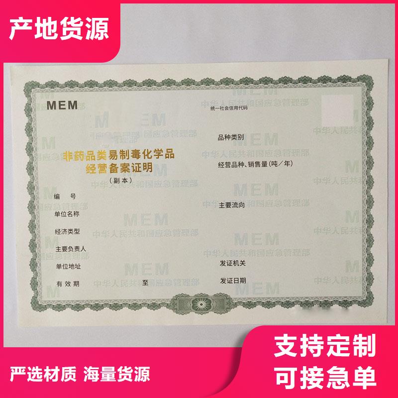 公共場所衛(wèi)生許可證生產(chǎn)公司無色熒光防偽