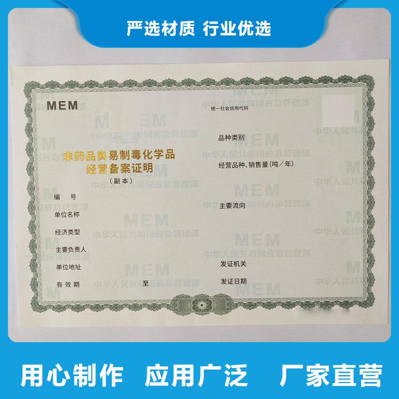 經營許可_【防偽資格】實力見證