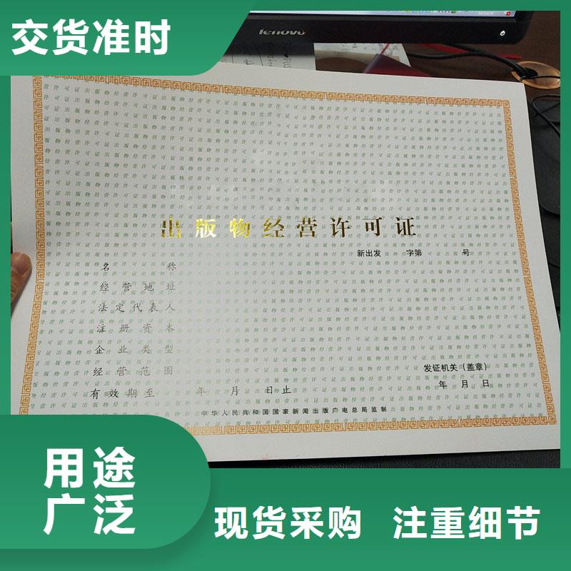 經營備案證明訂做公司交貨準時