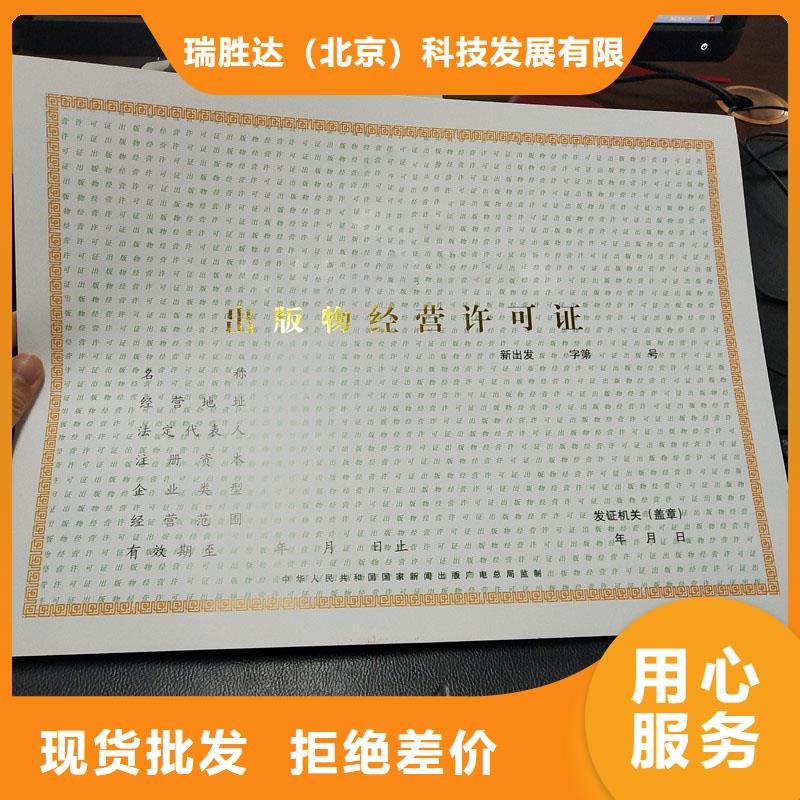 人力資源服務許可證報價無色熒光防偽