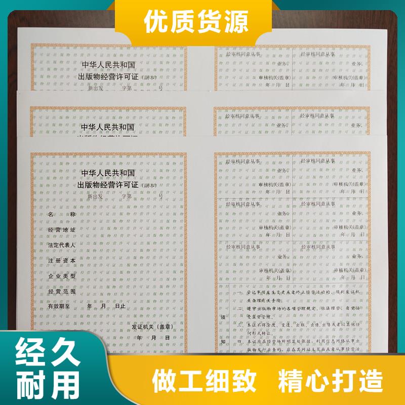 非藥品類易制毒化學(xué)品經(jīng)營(yíng)備案證明印刷金線防偽量大優(yōu)惠