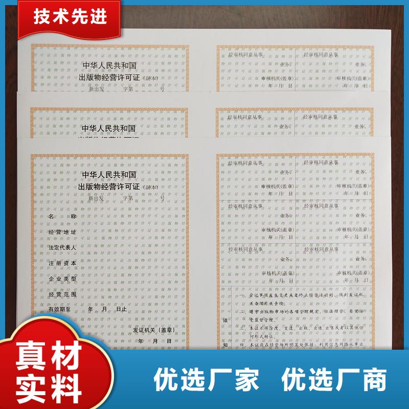 秀洲學前教育辦園工廠食品攤販登記備案卡印刷廠