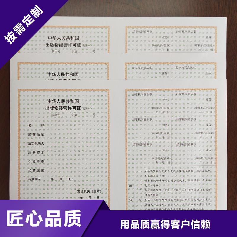經營許可【防偽制作】質量安心