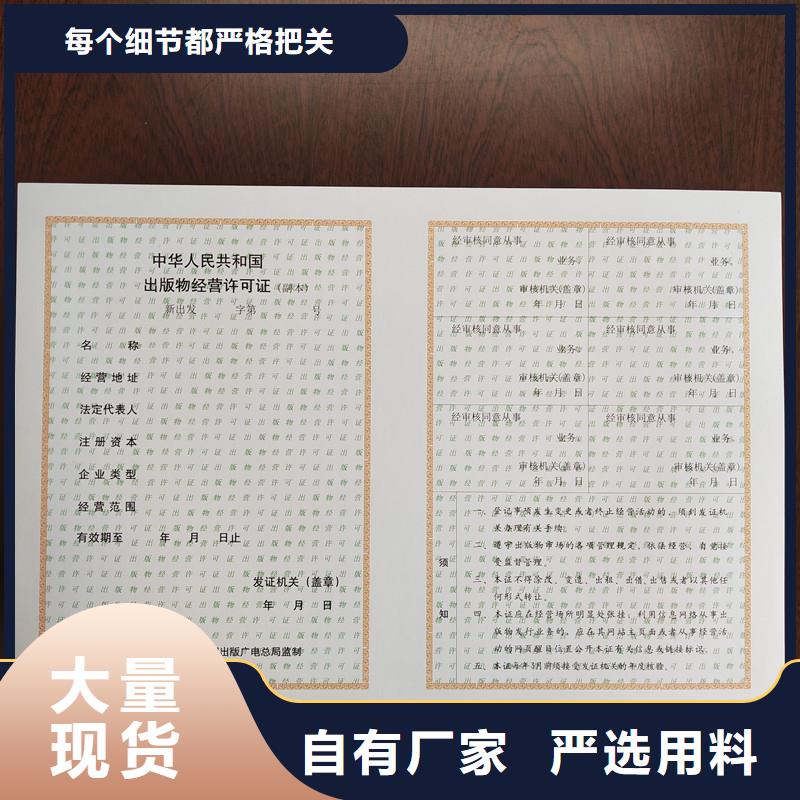 經(jīng)營許可防偽產(chǎn)地直供
