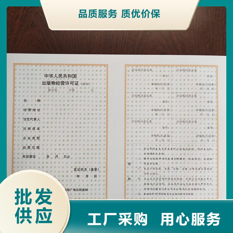 【經(jīng)營許可】_防偽標簽一手價格