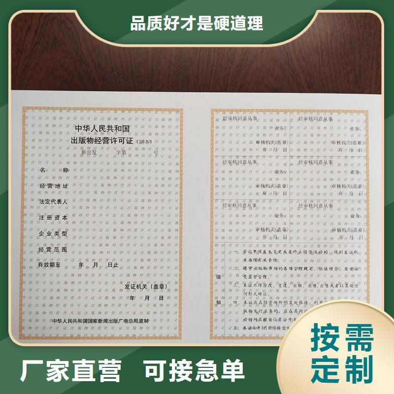 經營許可防偽收藏可定制