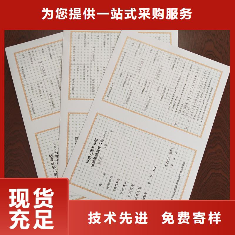 經營許可包裝盒印刷的圖文介紹