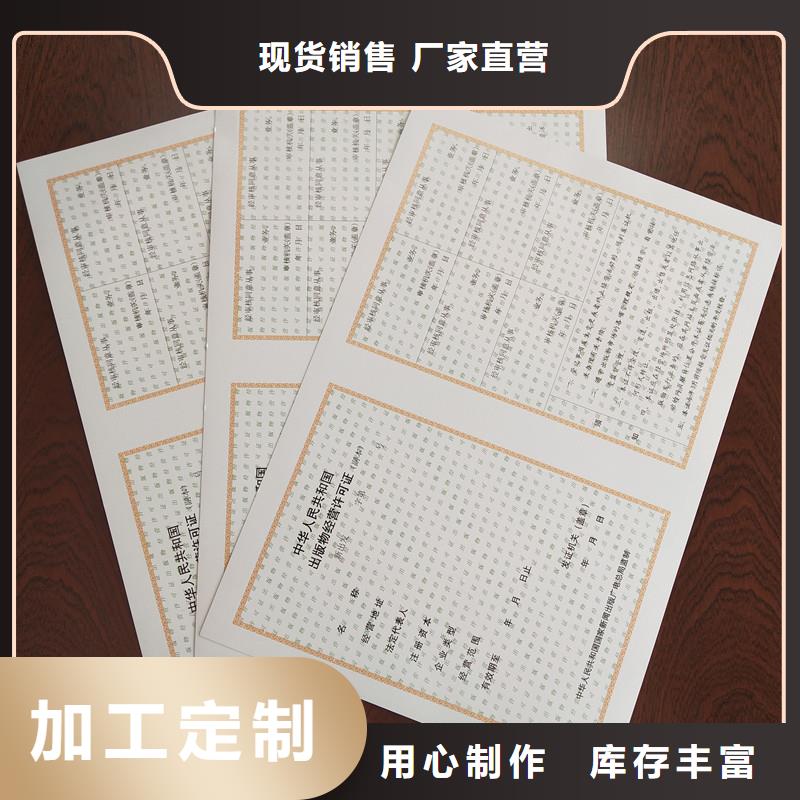 經營許可防偽標簽客戶好評