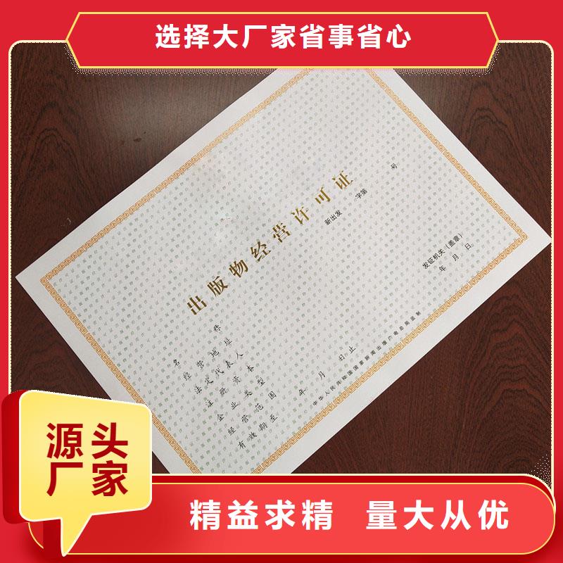 備案登記印刷工廠全國發貨包郵