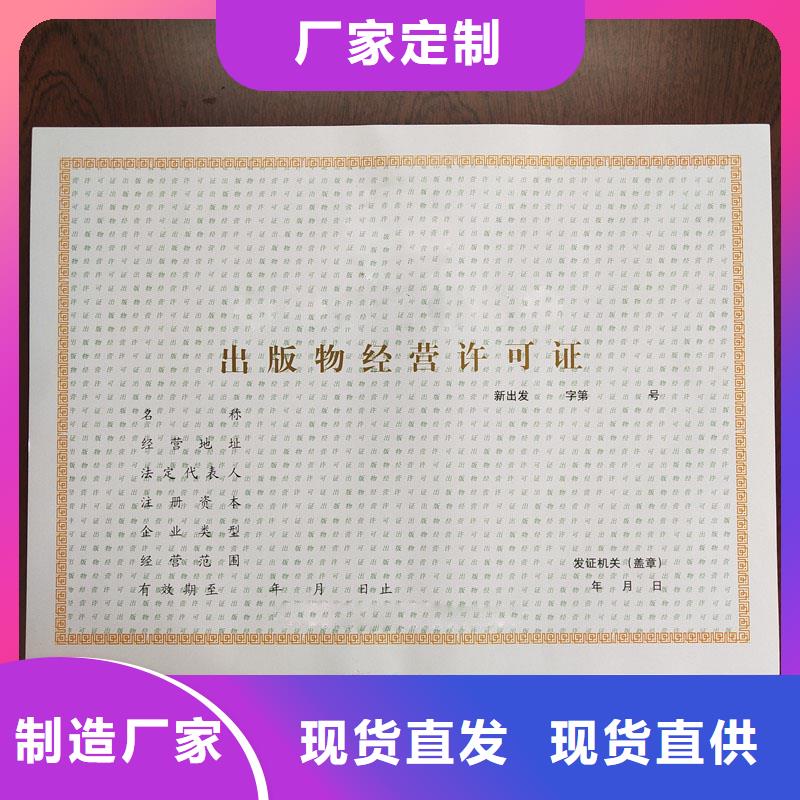 經(jīng)營許可防偽標(biāo)簽保障