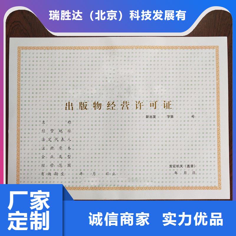 【經營許可】防偽紙現貨充足量大優惠