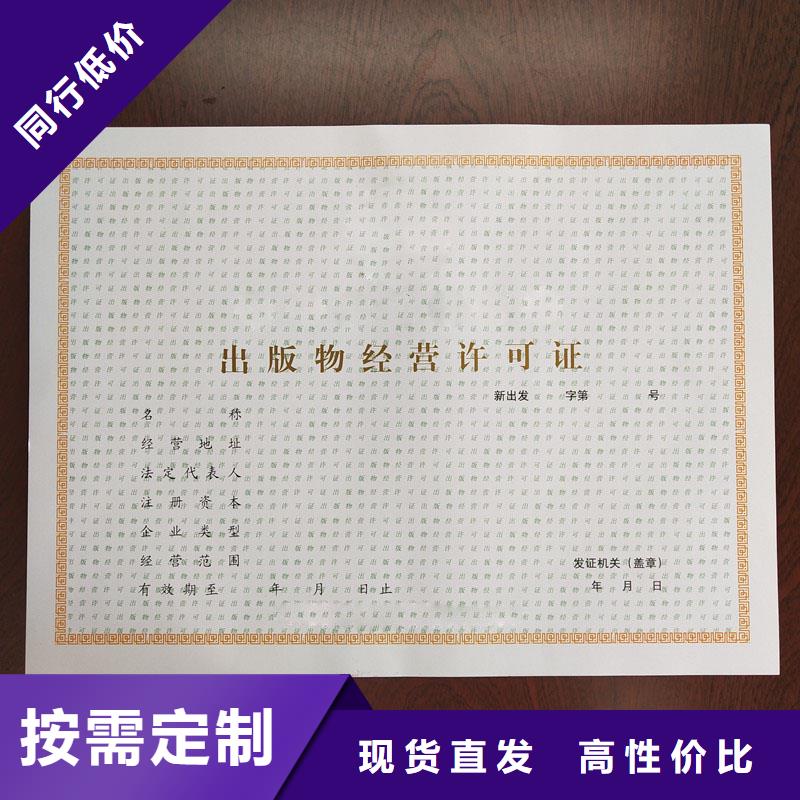 經營許可防偽品質卓越