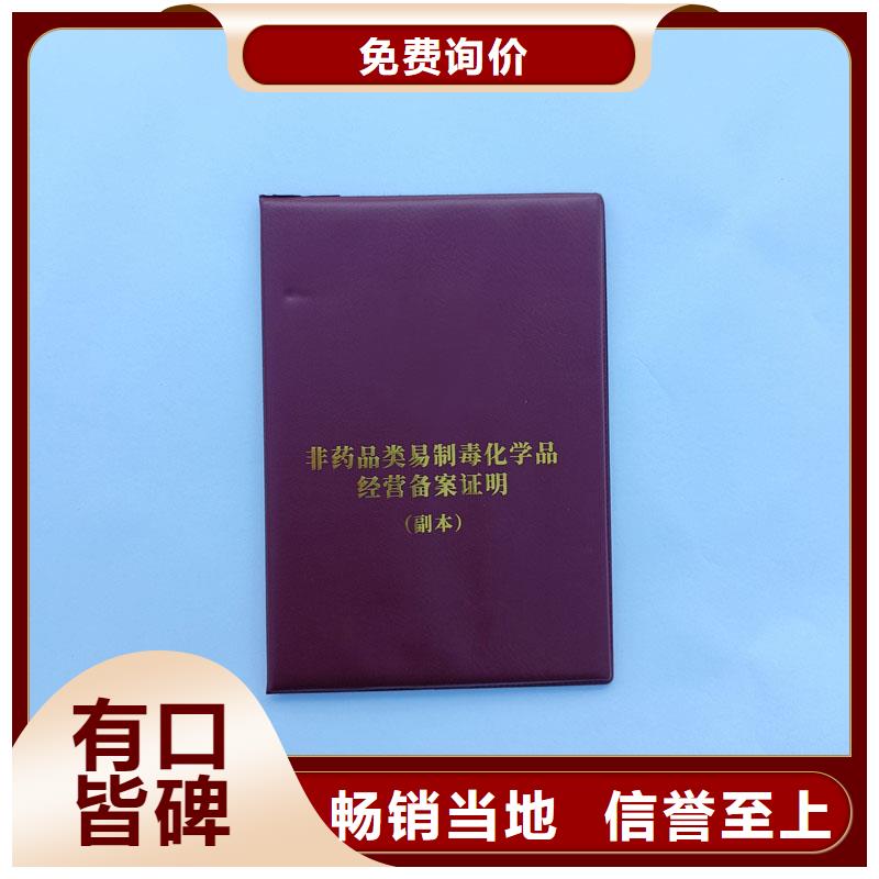 经营许可防伪现货
