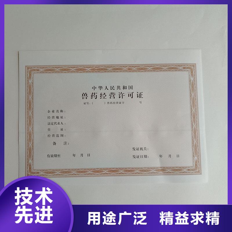 永川動物診療許可證印刷價格生產許可證
