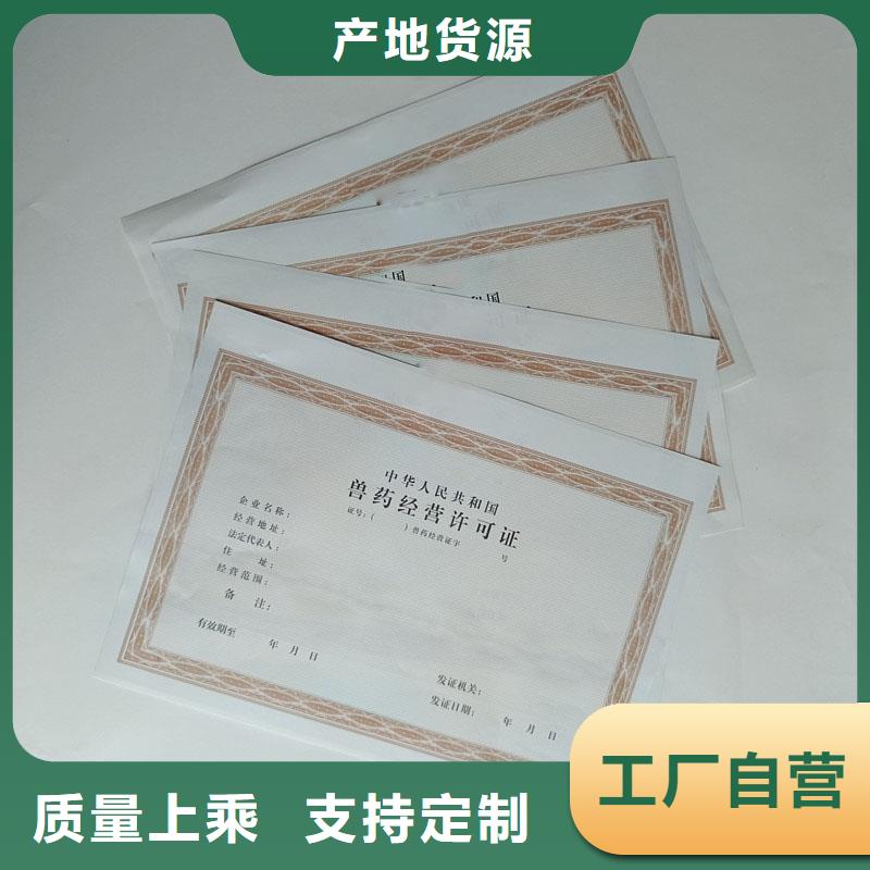 經(jīng)營(yíng)許可防偽資格安心購(gòu)