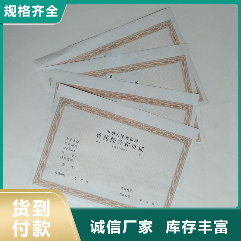 經(jīng)營(yíng)許可【防偽收藏】多種場(chǎng)景適用