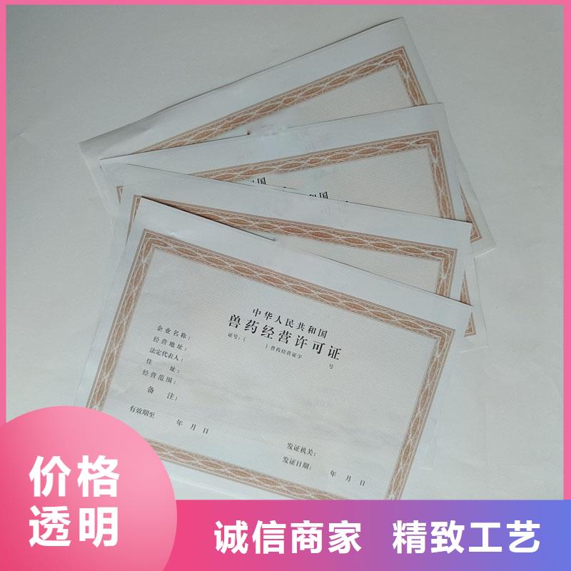 食品經(jīng)營(yíng)核準(zhǔn)證訂做廠家企業(yè)供應(yīng)多種防偽