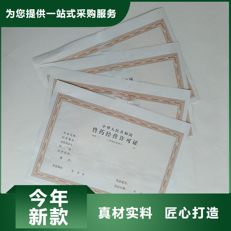經營許可_防偽值得買