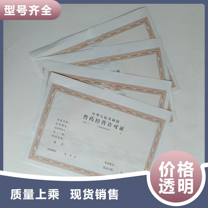 經營許可-防偽定制不額外收費